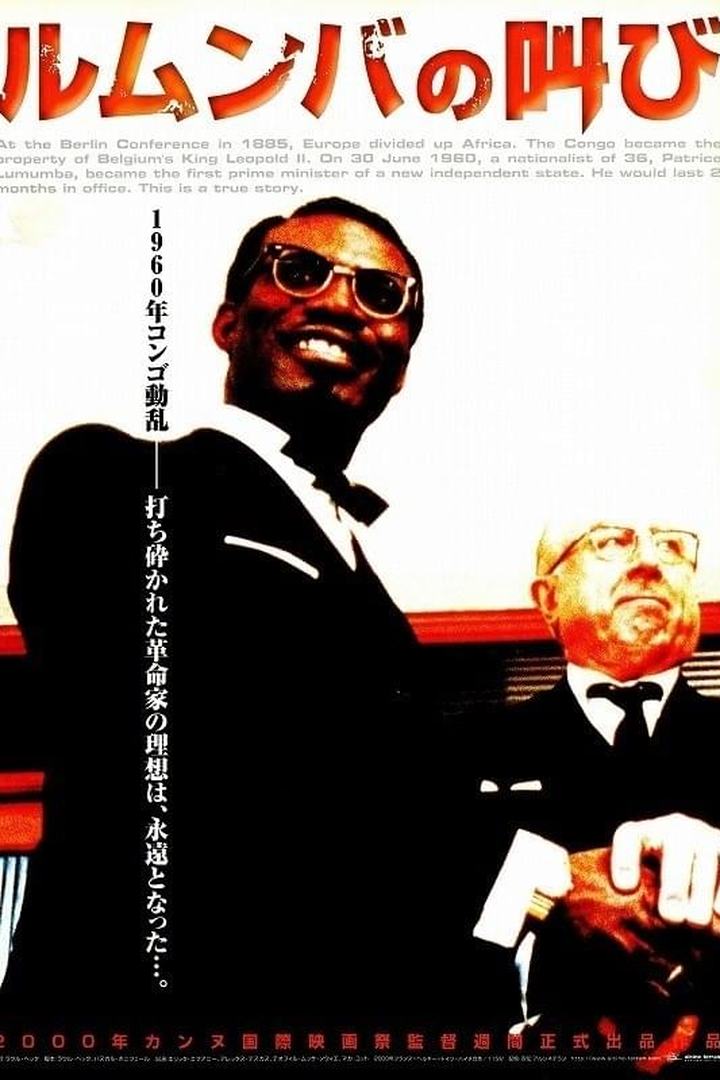ラウル・ペック『ルムンバの叫び』